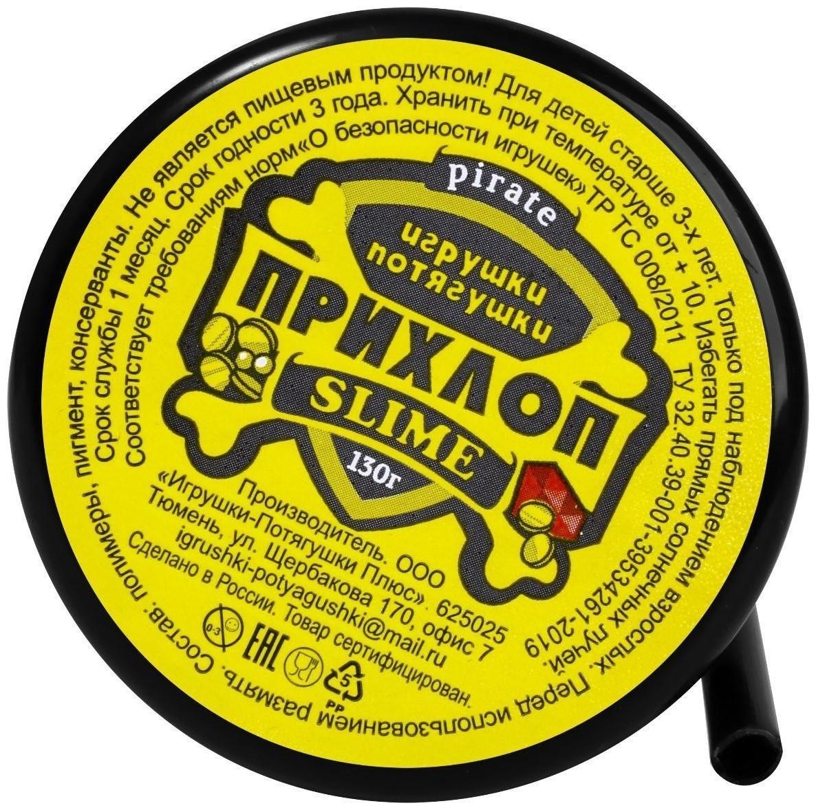 Слайм «Флуоресцентный» Лаймовый, 130 г