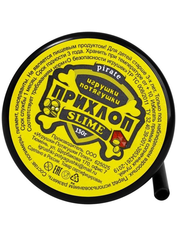 Слайм «Флуоресцентный» Лаймовый, 130 г