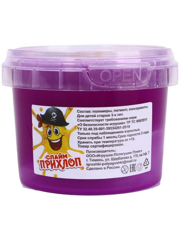 Слайм «Мальчик пират» Фиолетовый, 90 г