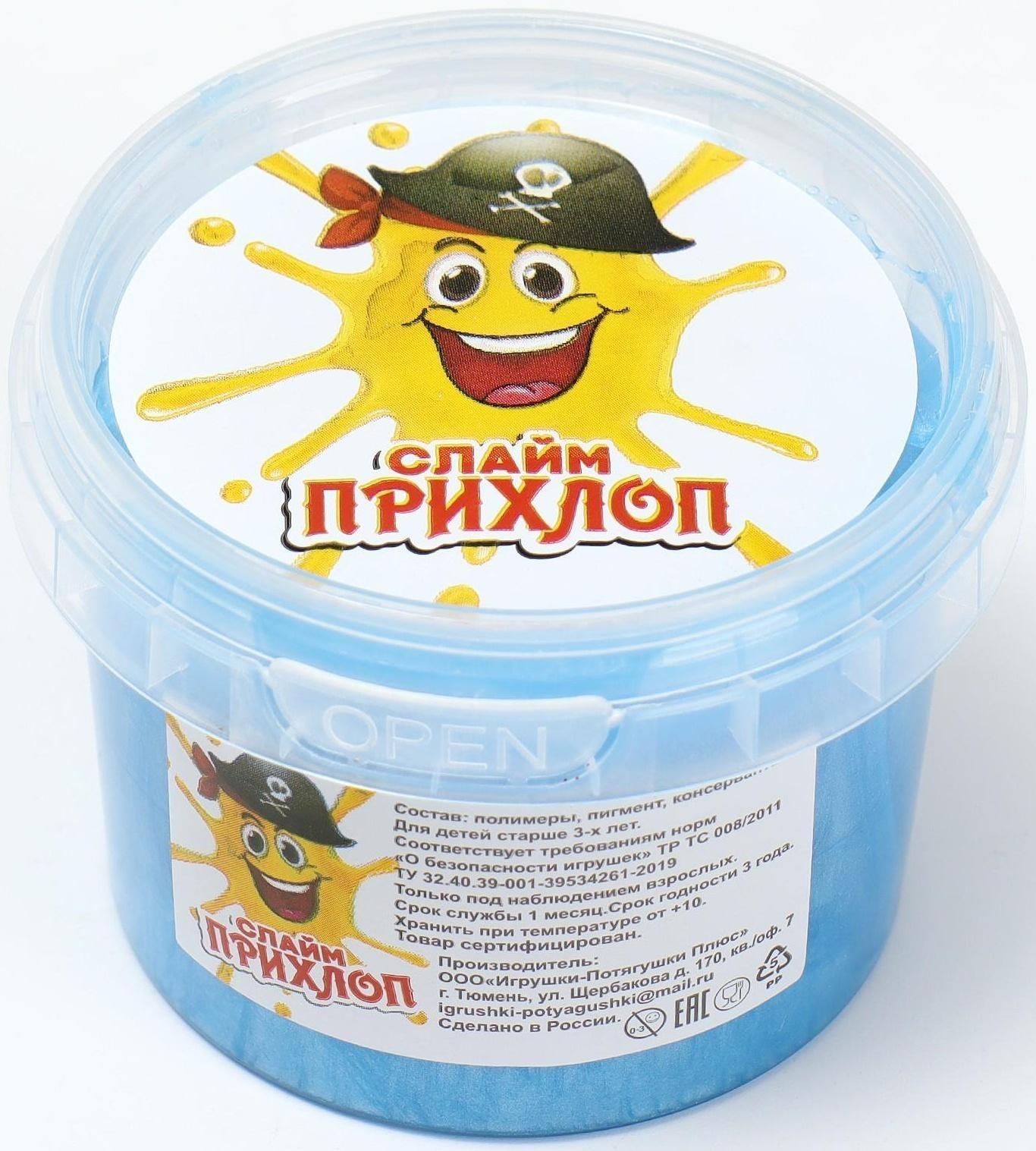 Слайм «Перламутровый» Голубой, 100 г