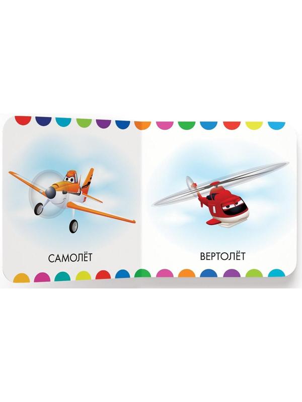 Картонная книга «Какой бывает транспорт», 10 стр., Дисней