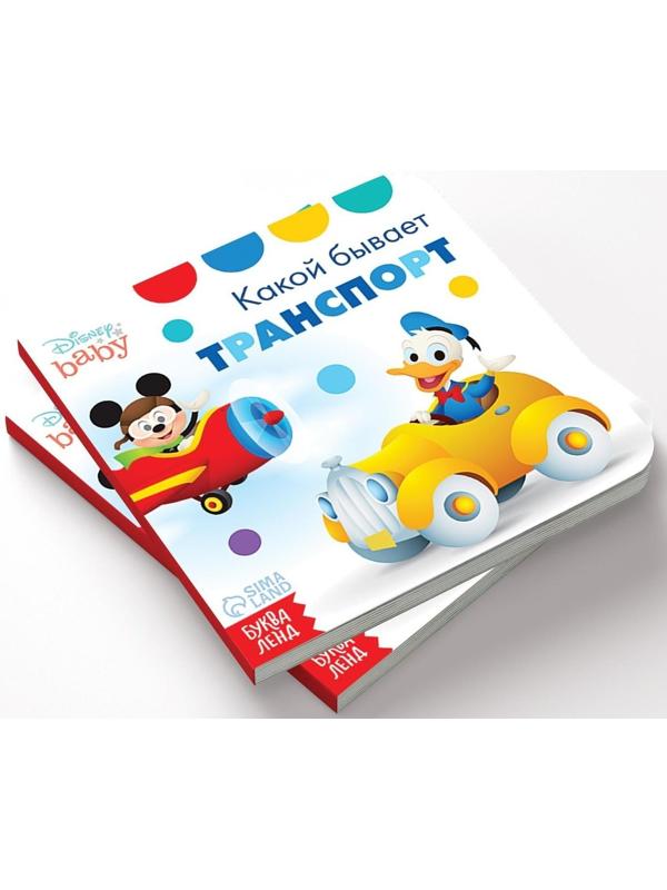Картонная книга «Какой бывает транспорт», 10 стр., Дисней