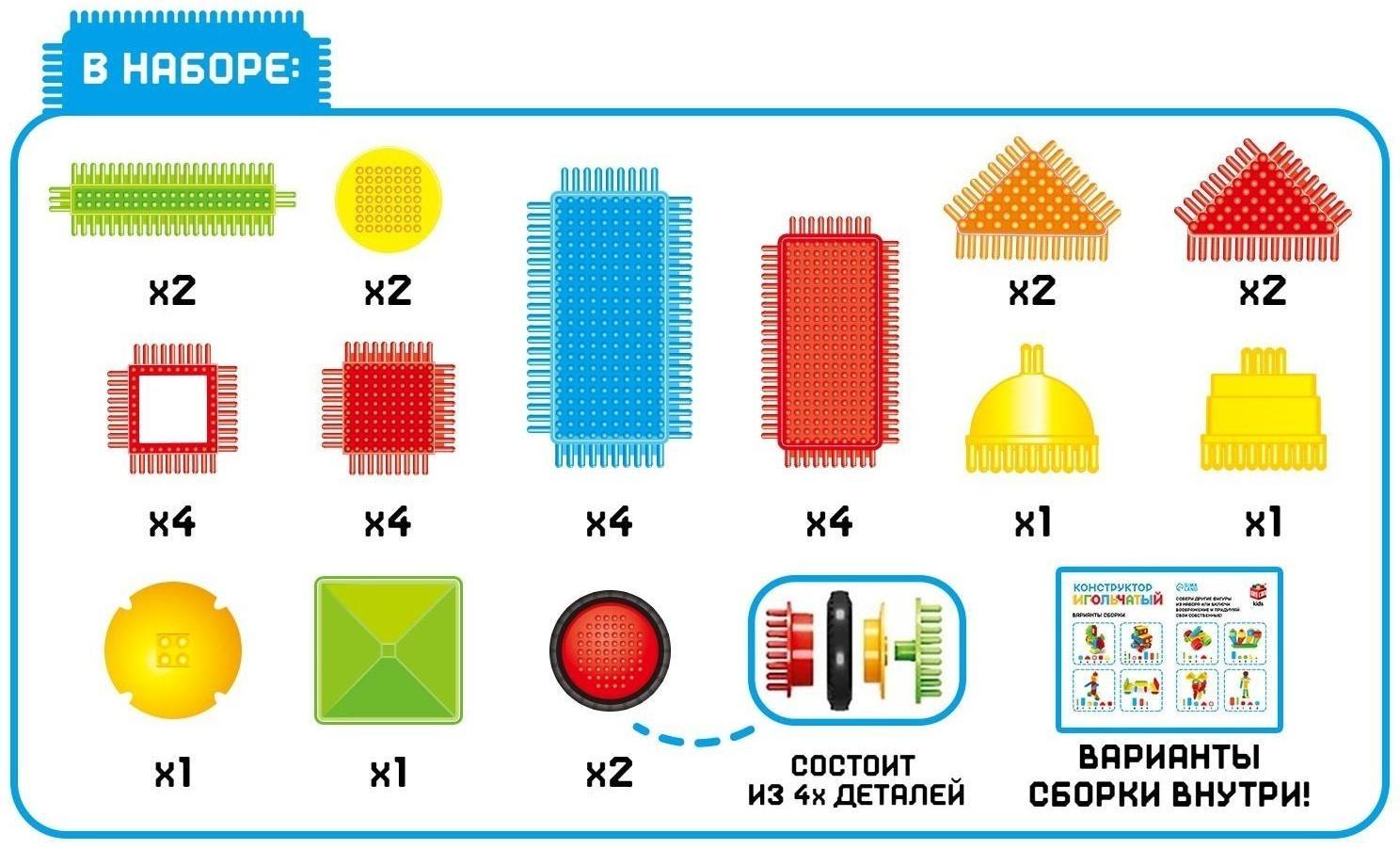 Конструктор игольчатый, 36 деталей