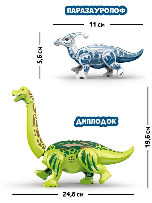 Конструктор «Диномир», паразауролов и бронтозавр, звуковые эффекты, 17 деталей