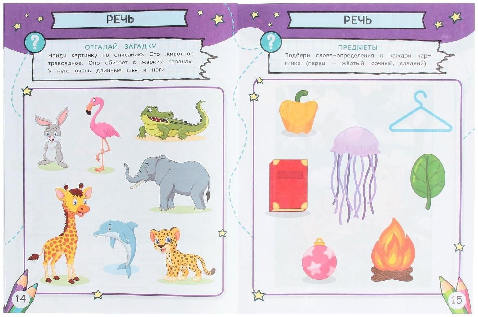 Квесты и тесты 4-5. Учимся играя. 16 стр.