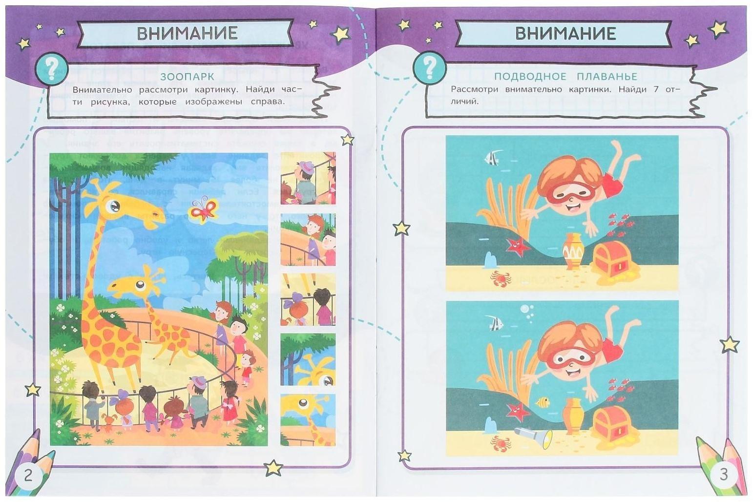 Квесты и тесты 4-5. Учимся играя. 16 стр.