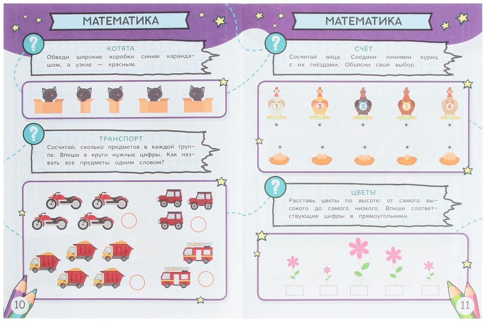 Квесты и тесты 4-5. Учимся играя. 16 стр.