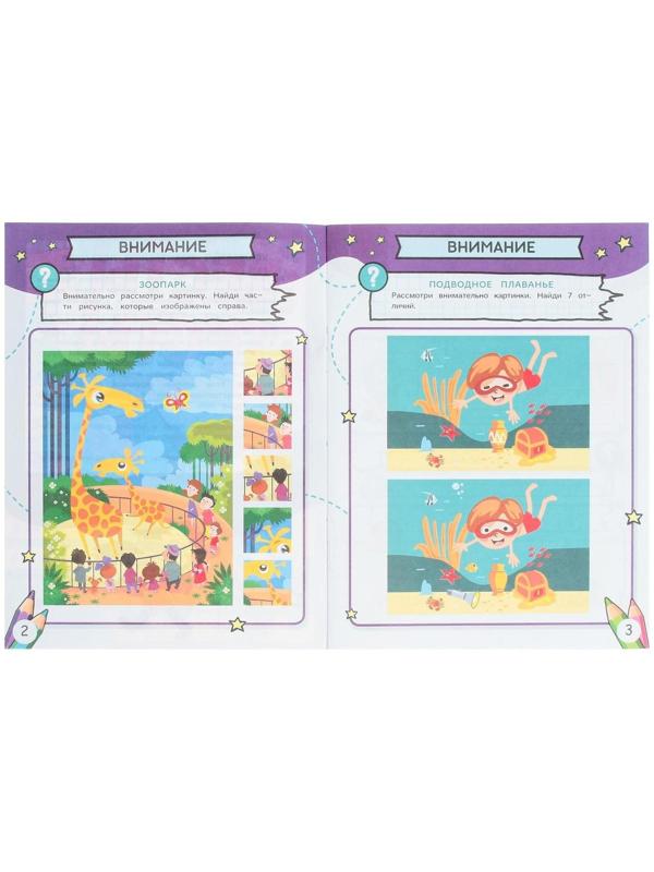 Квесты и тесты 4-5. Учимся играя. 16 стр.