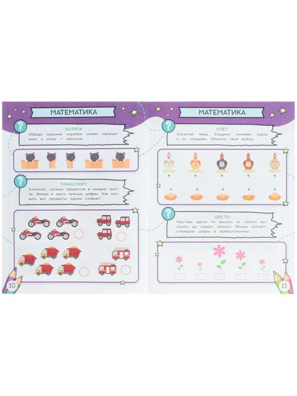 Квесты и тесты 4-5. Учимся играя. 16 стр.