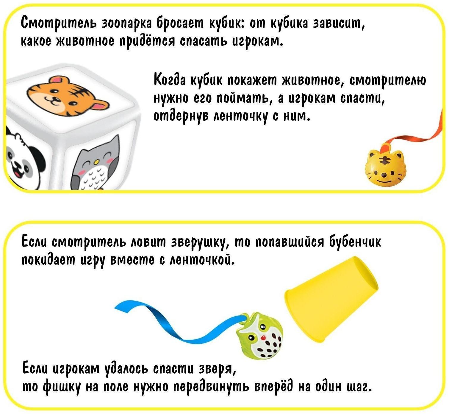 Настольная нейропсихологическая игра «Поймай, если сможешь!»