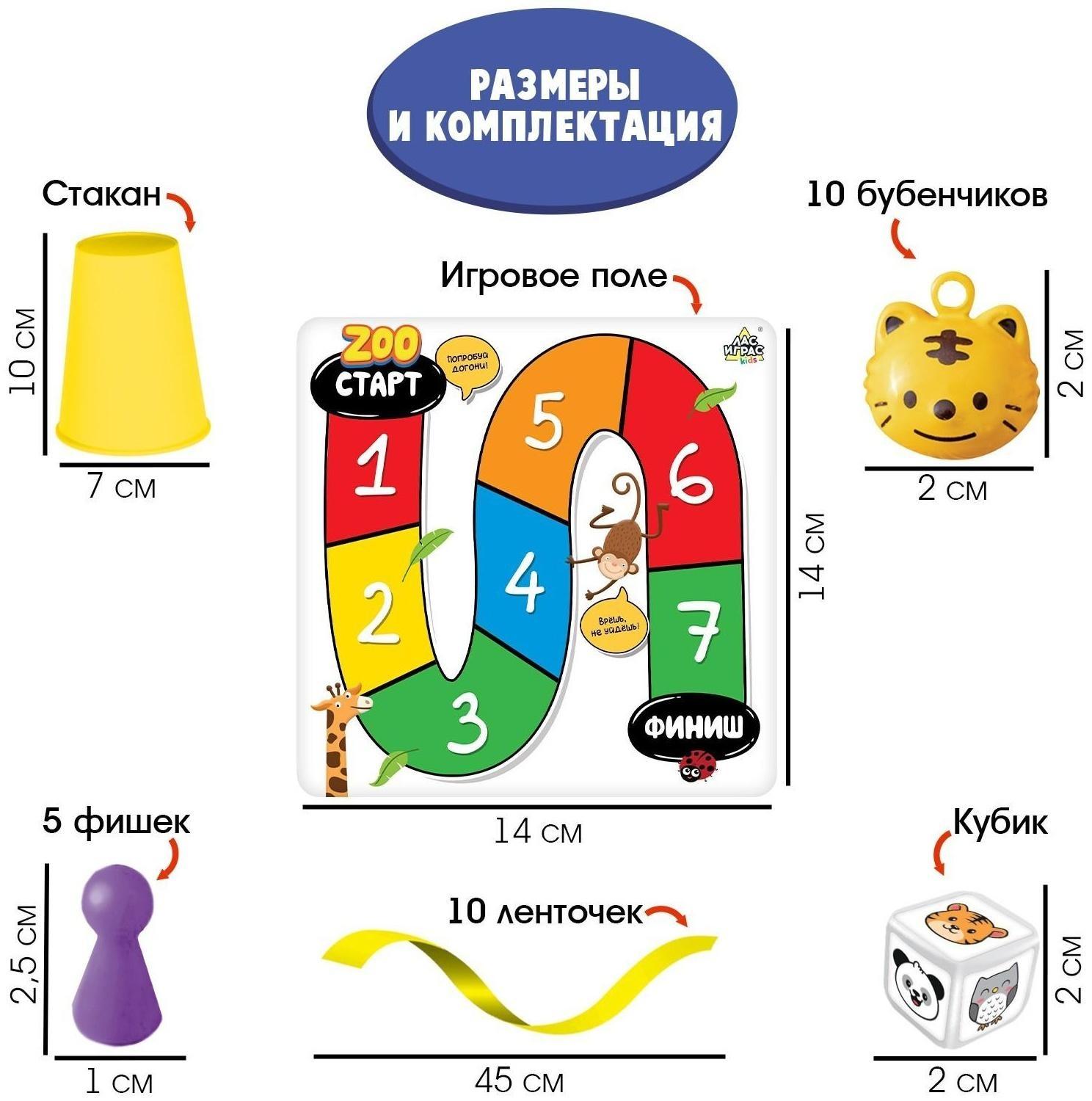 Настольная нейропсихологическая игра «Поймай, если сможешь!»