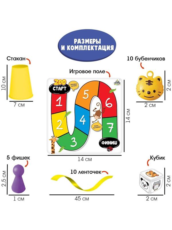 Настольная нейропсихологическая игра «Поймай, если сможешь!»