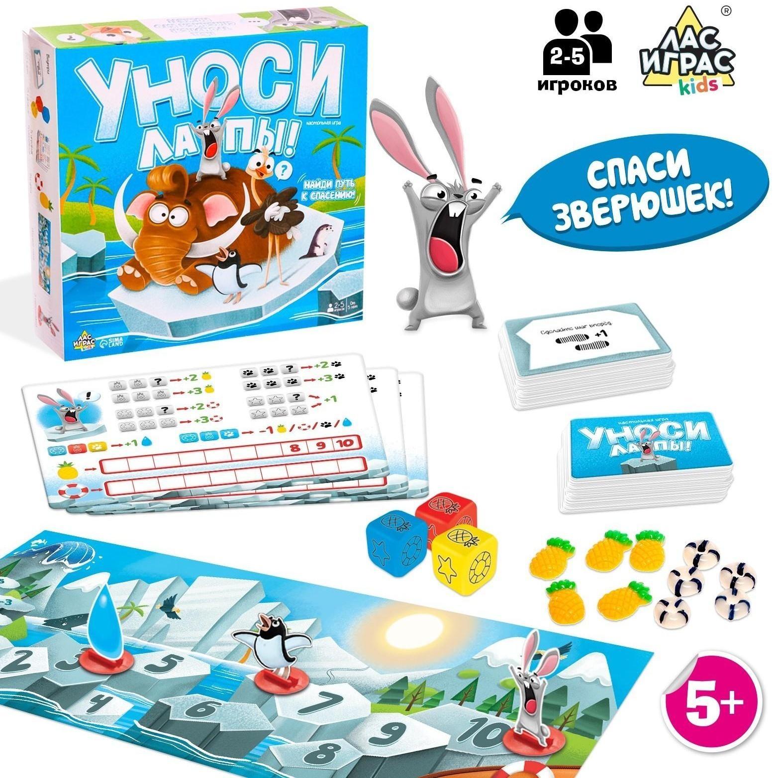 Настольная игра «Уноси лапы!»