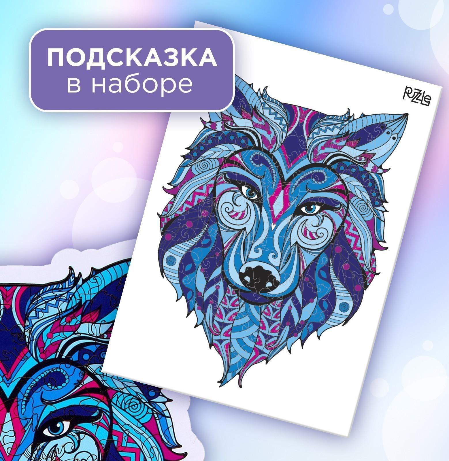 Пазл деревянный фигурный «Волк», в раме