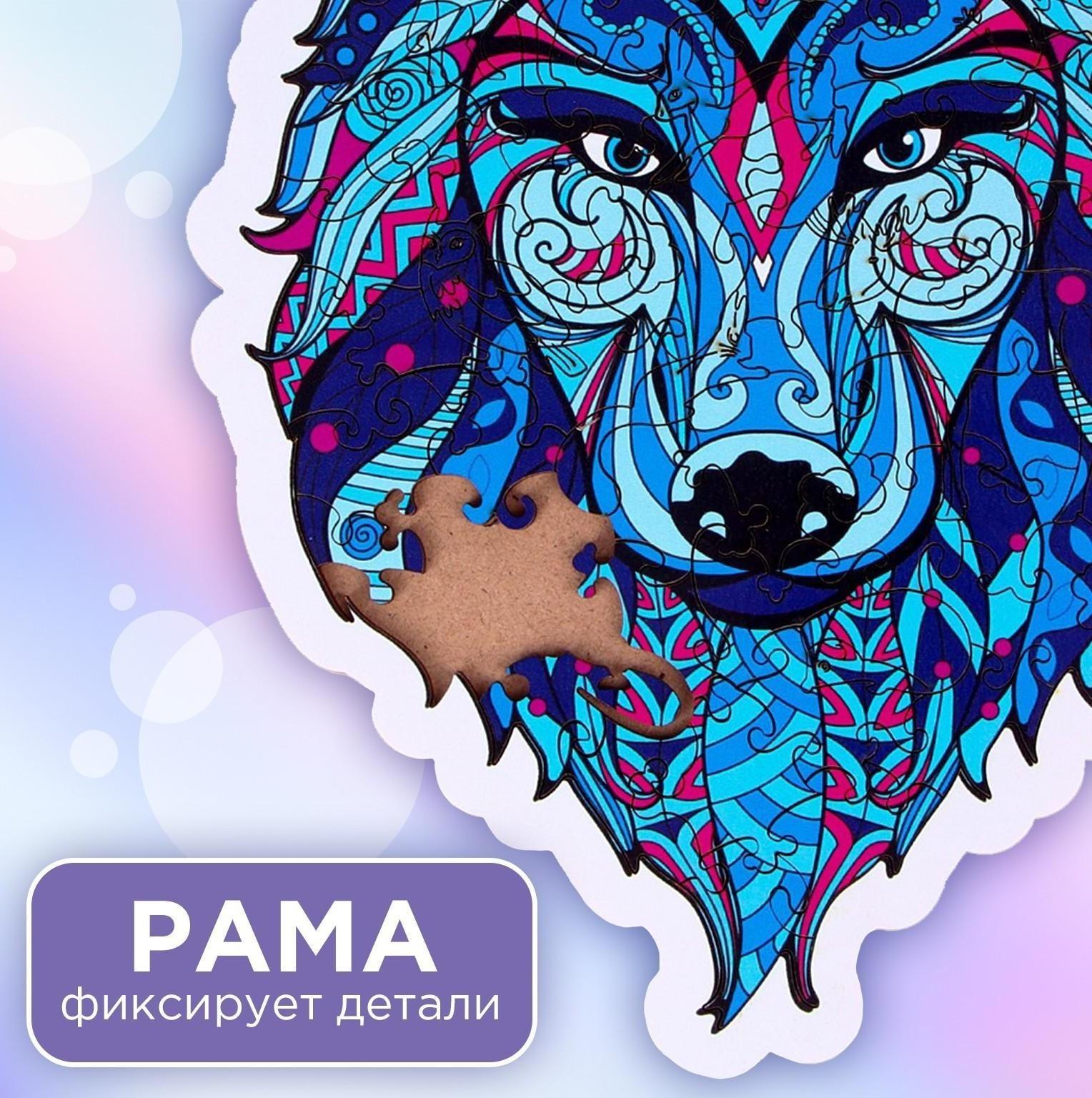 Пазл деревянный фигурный «Волк», в раме