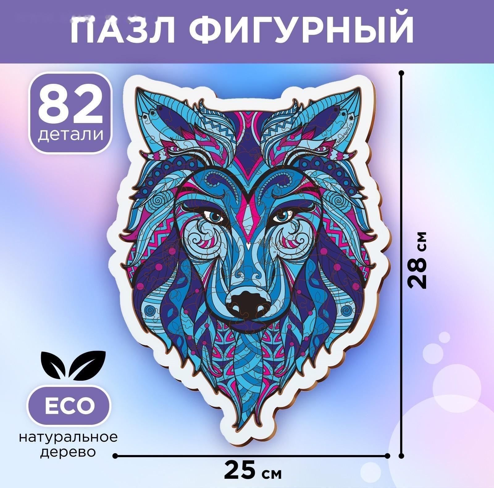 Пазл деревянный фигурный «Волк», в раме