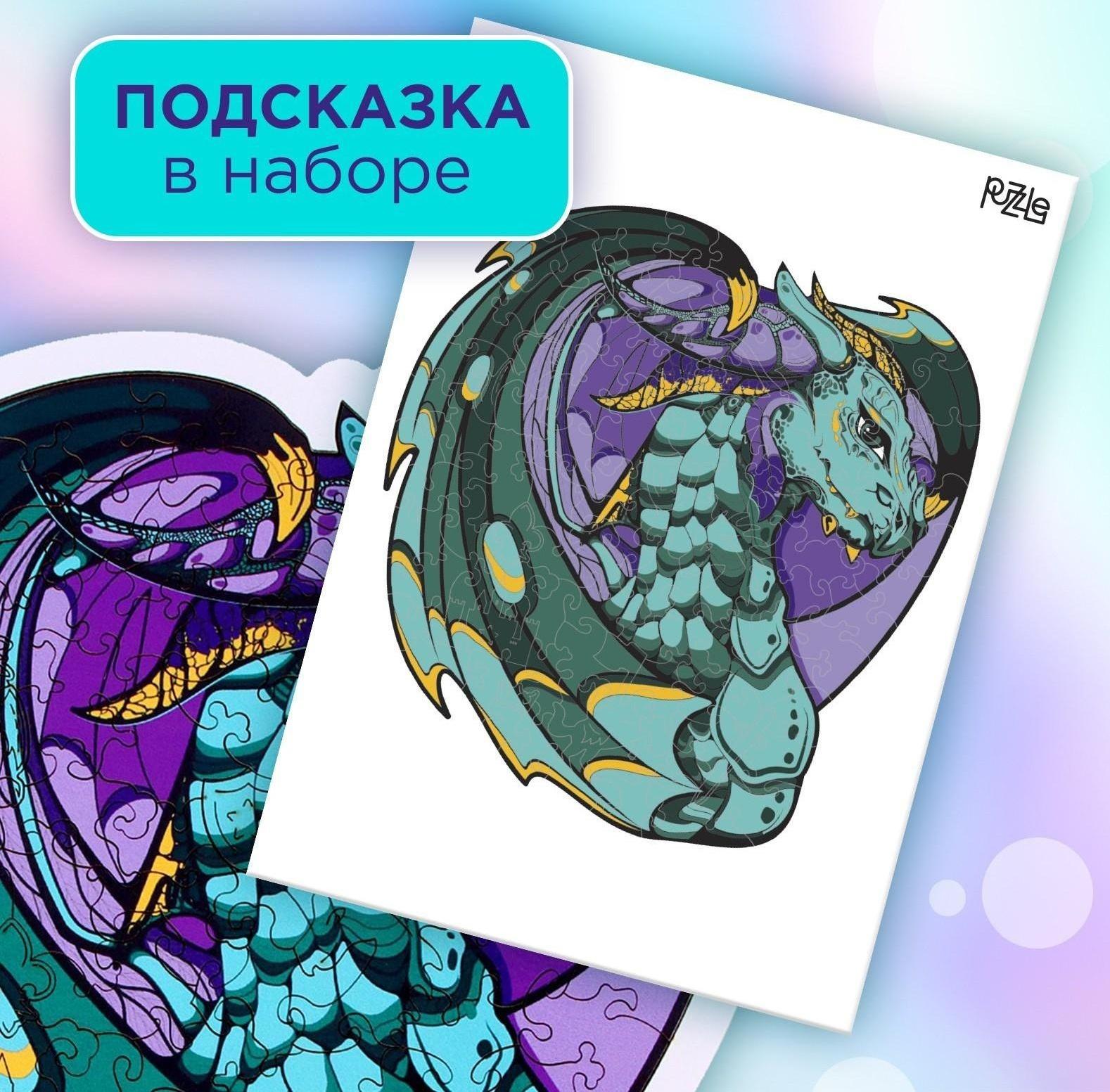 Пазл деревянный фигурный «Дракон», в раме