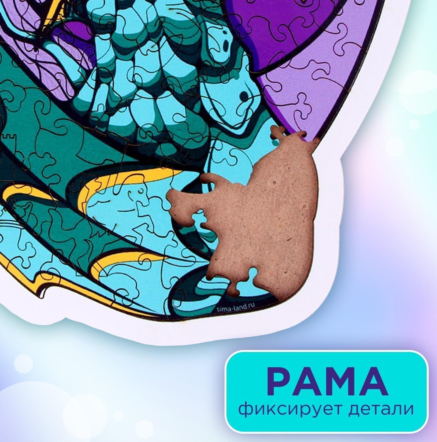 Пазл деревянный фигурный «Дракон», в раме