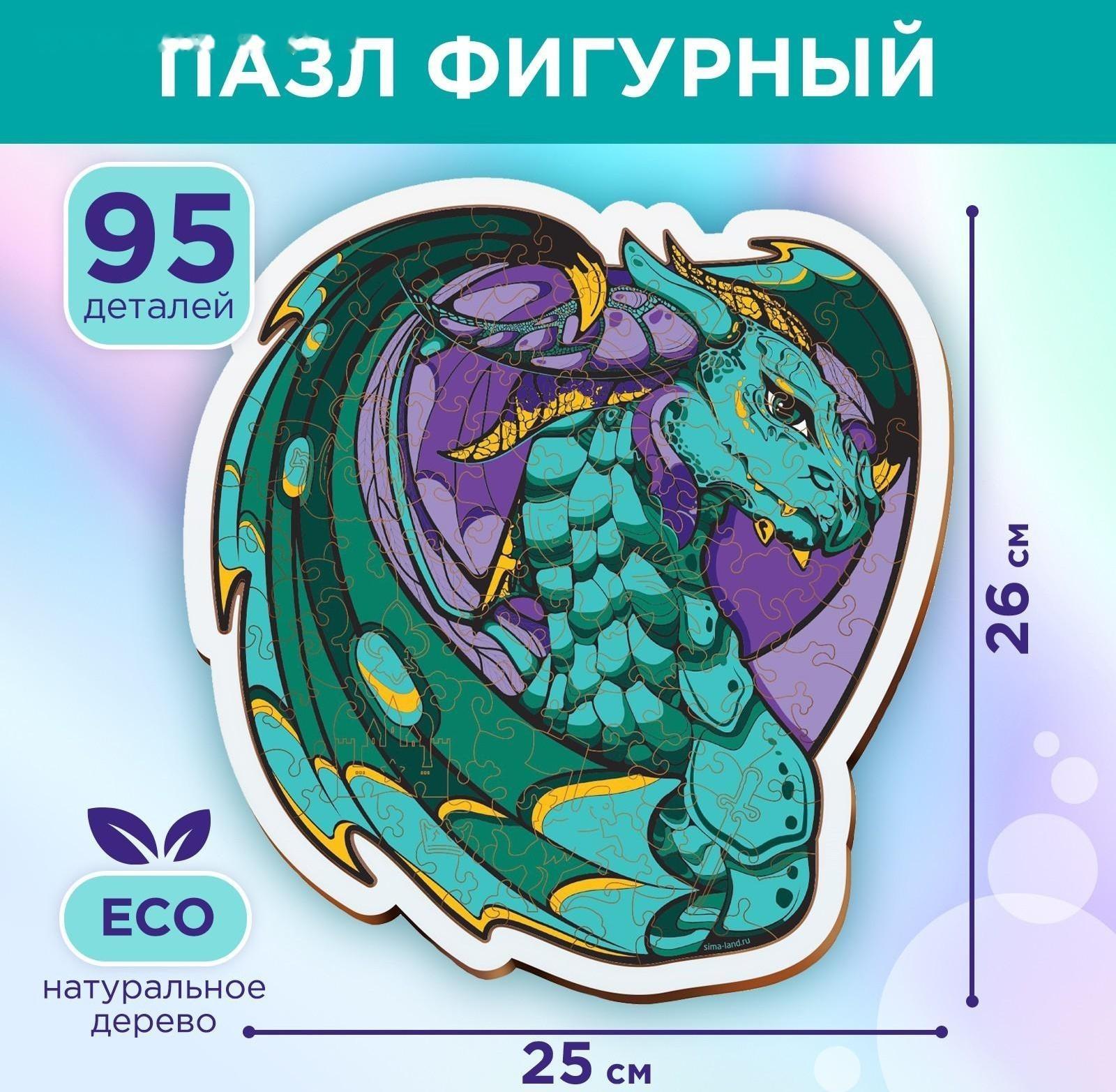 Пазл деревянный фигурный «Дракон», в раме