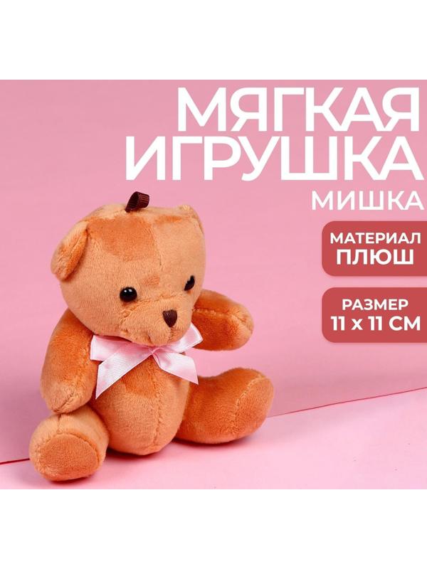 Мягкая игрушка 