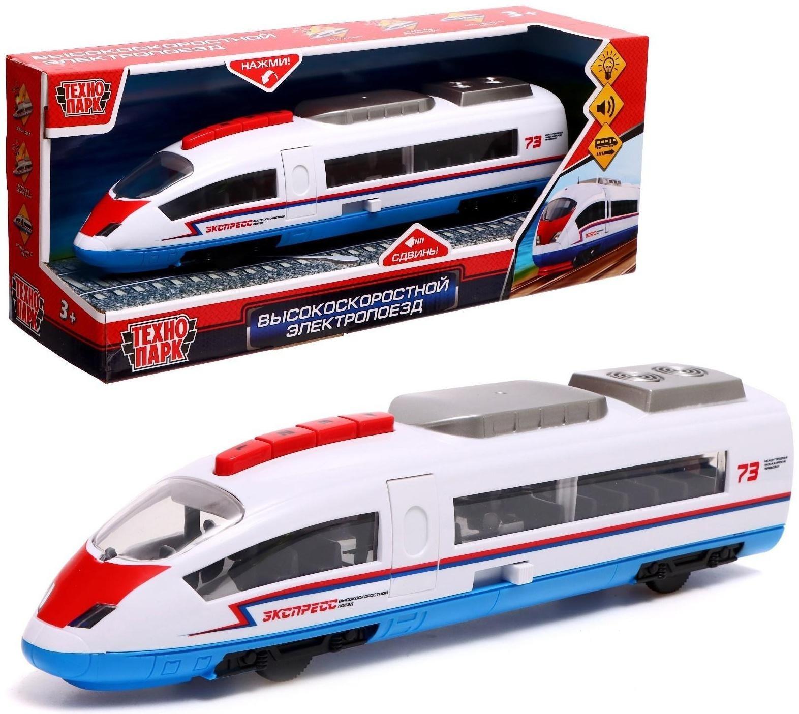 Модель «Электропоезд», 30 см, двери, 4 кноп, инерция, цвет белый, световые и звуковые эффекты