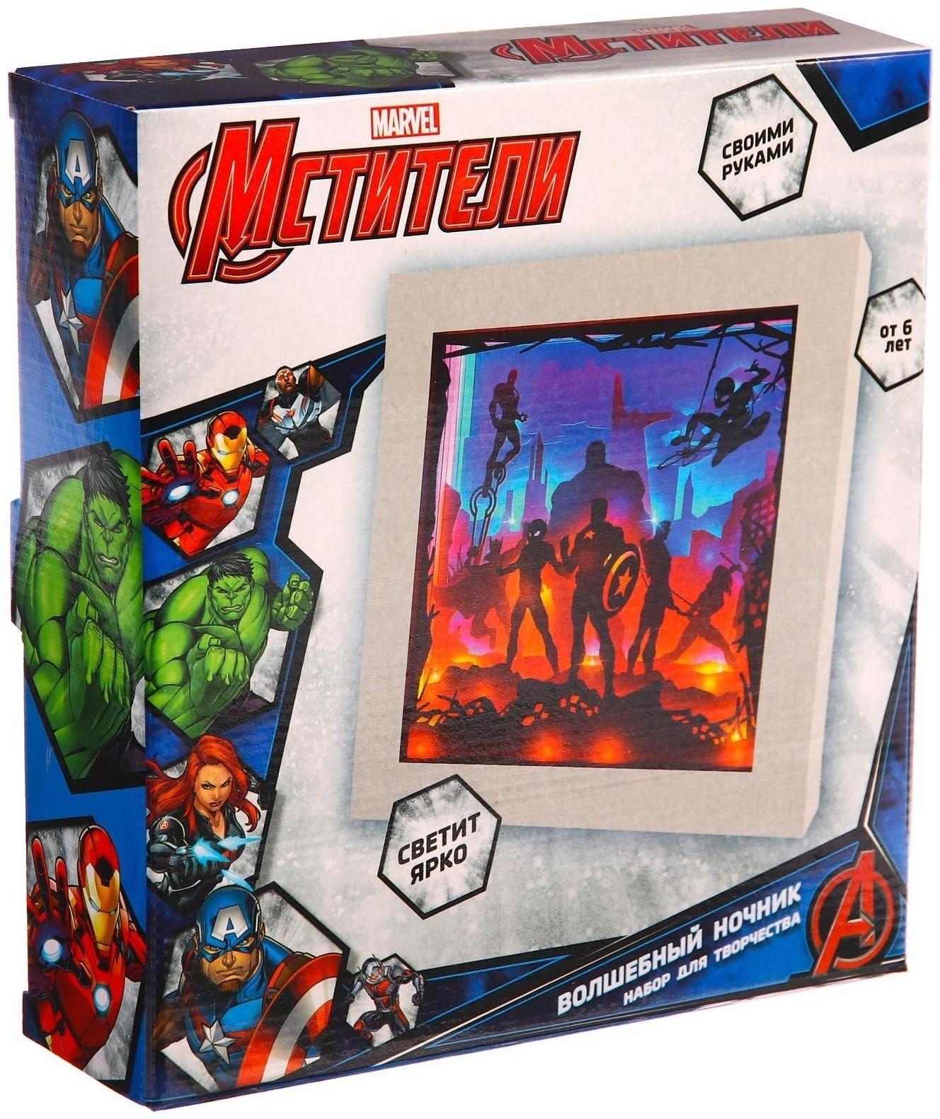 Набор для творчества «Многослойный ночник» волшебный, Marvel, Мстители