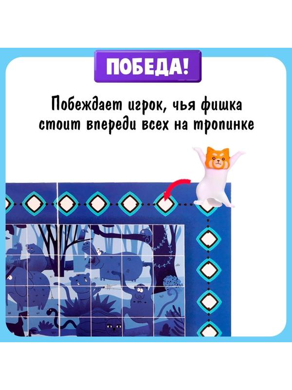 Настольная игра «Зверобанда»