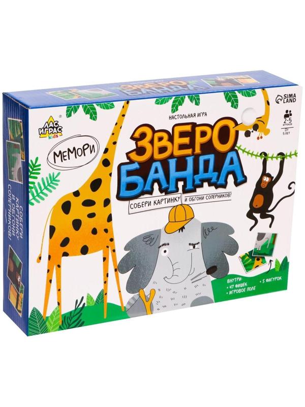 Настольная игра «Зверобанда»