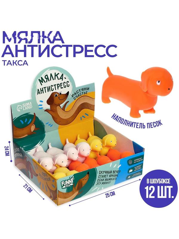 Мялка-антистресс Такса, цвета микс, 1 шт., 9079395