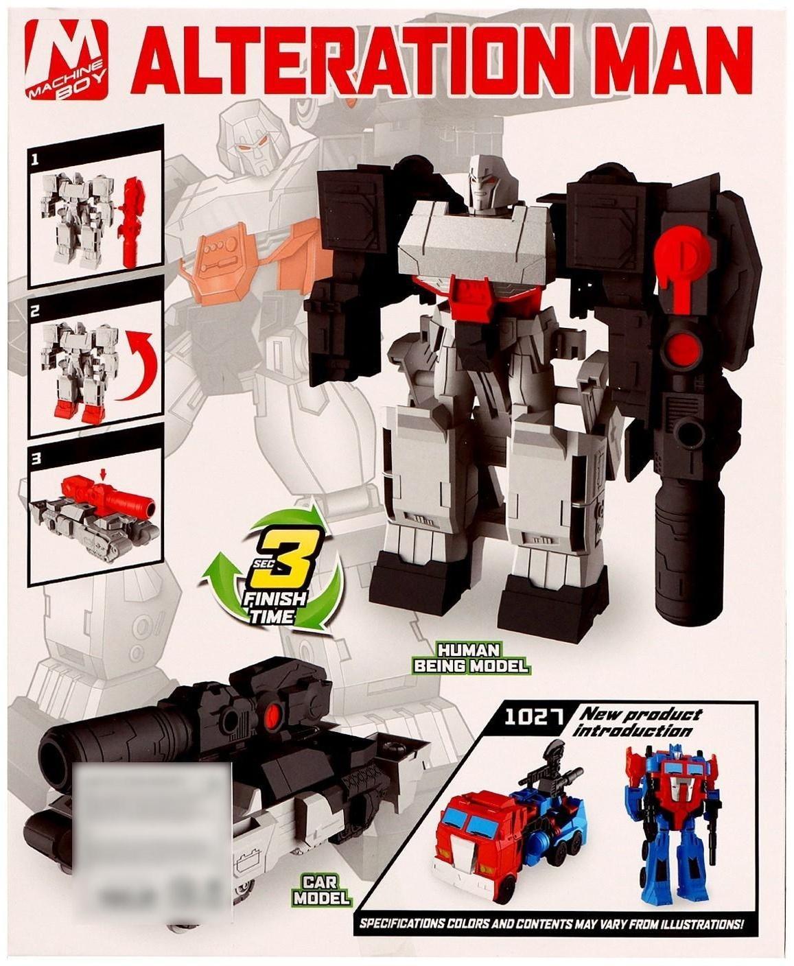 Робот «Танк», трансформируется