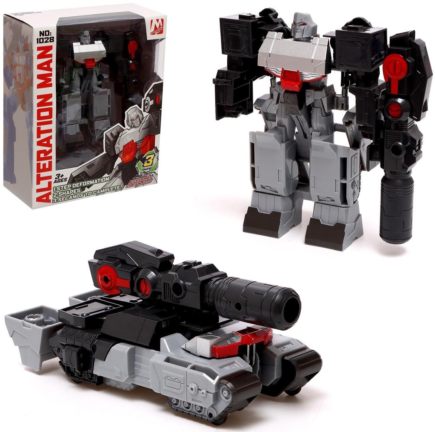 Робот «Танк», трансформируется