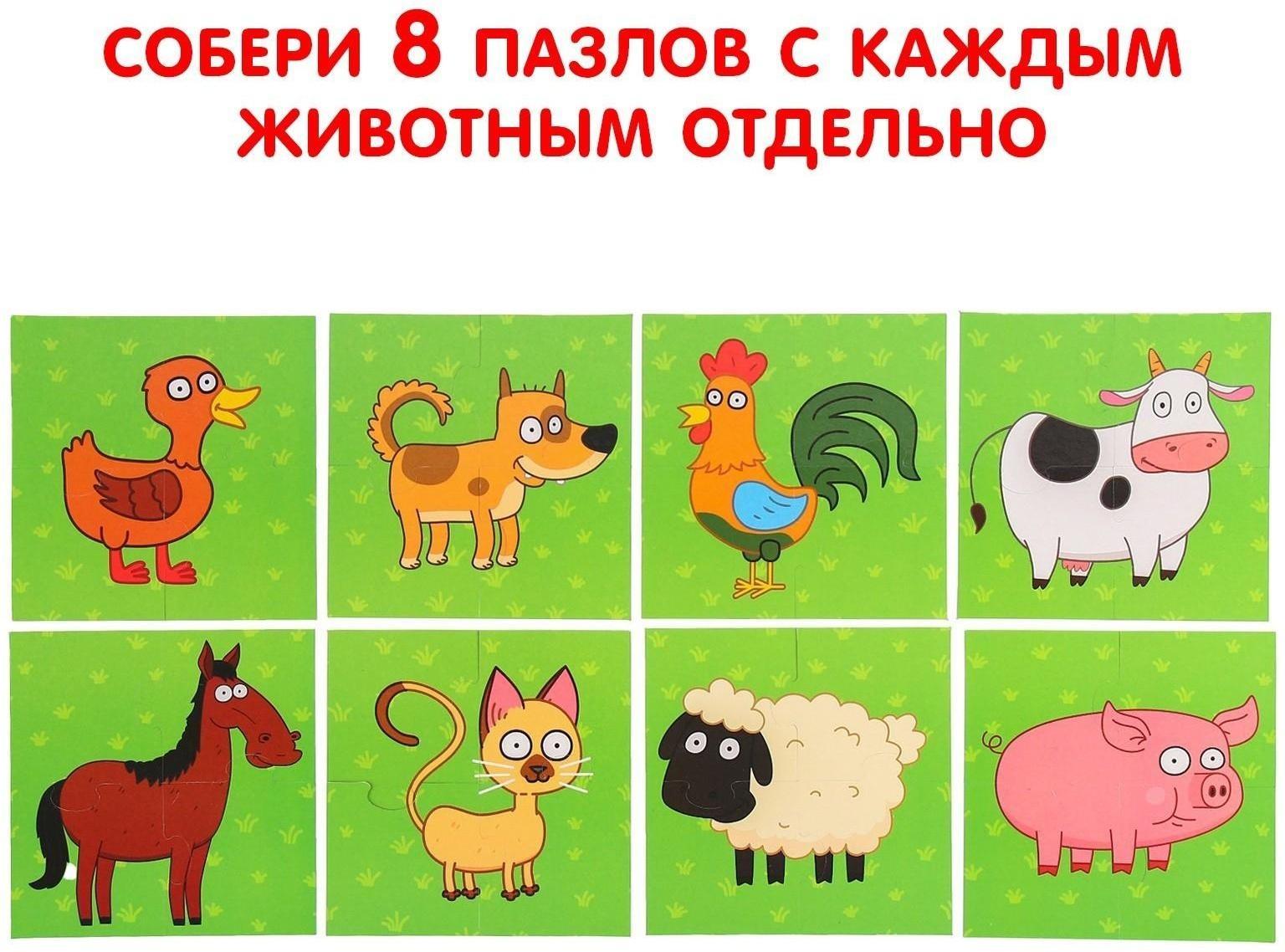 Пазлы 8 в 1, 