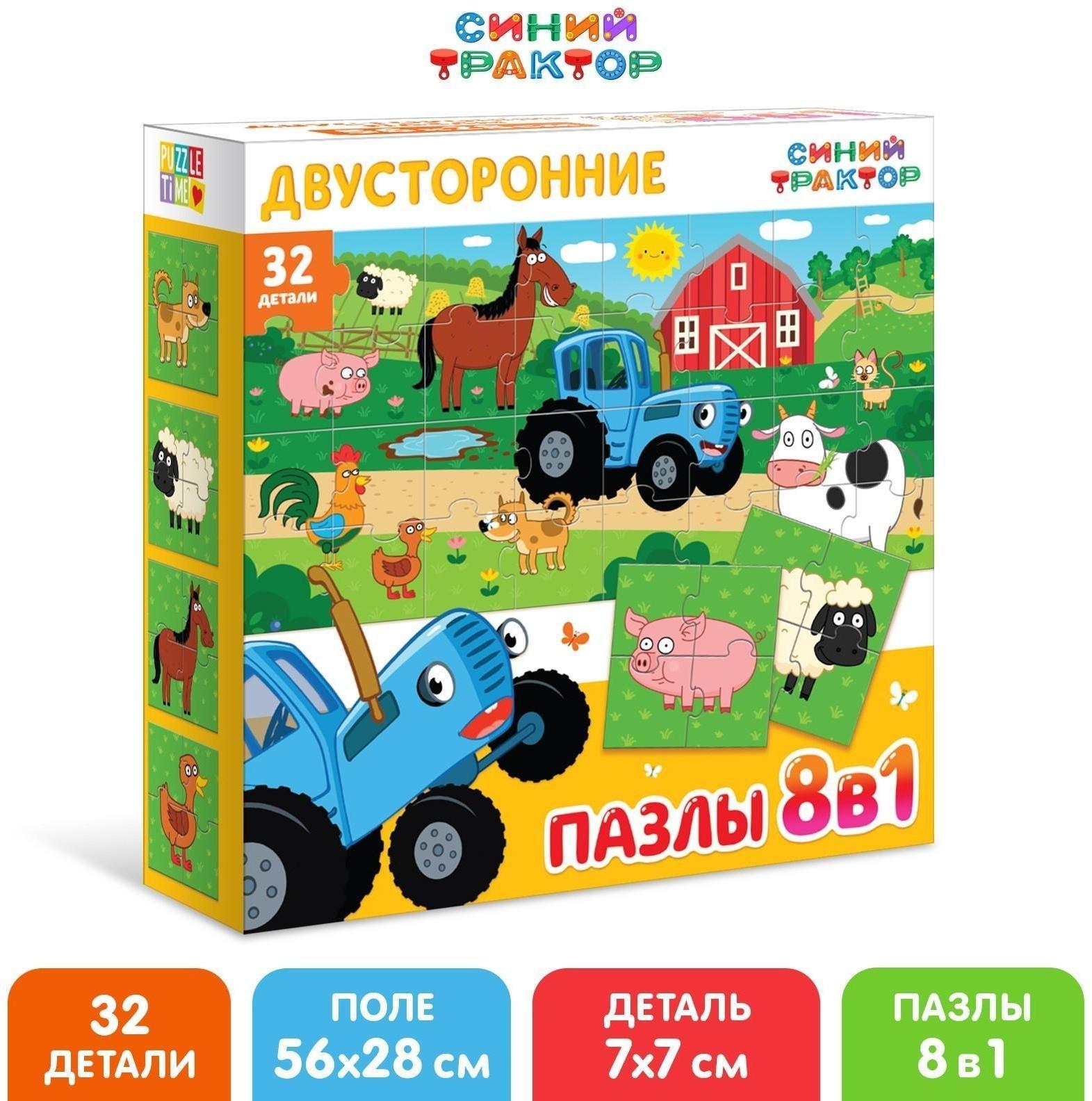 Пазлы 8 в 1, 