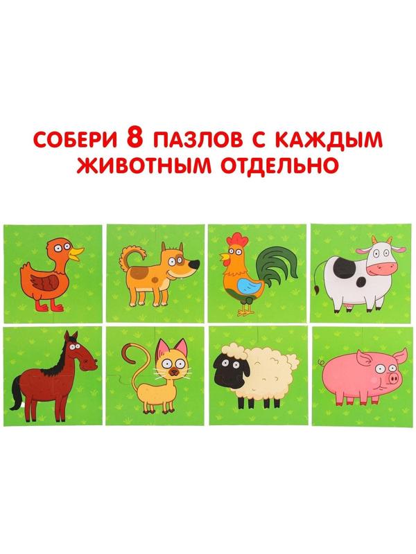 Пазлы 8 в 1, 