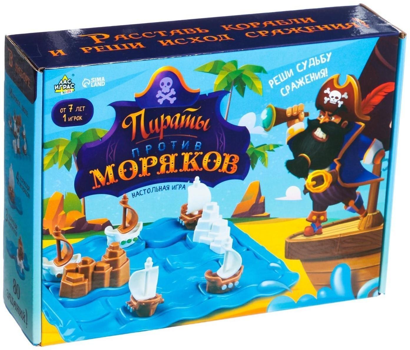 Настольная игра «Пираты против моряков»