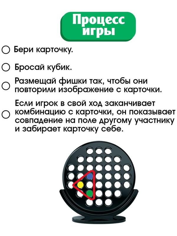 Настольная игра «Дабл бабл»