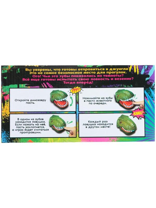 Настольная игра «Дино-цап!»