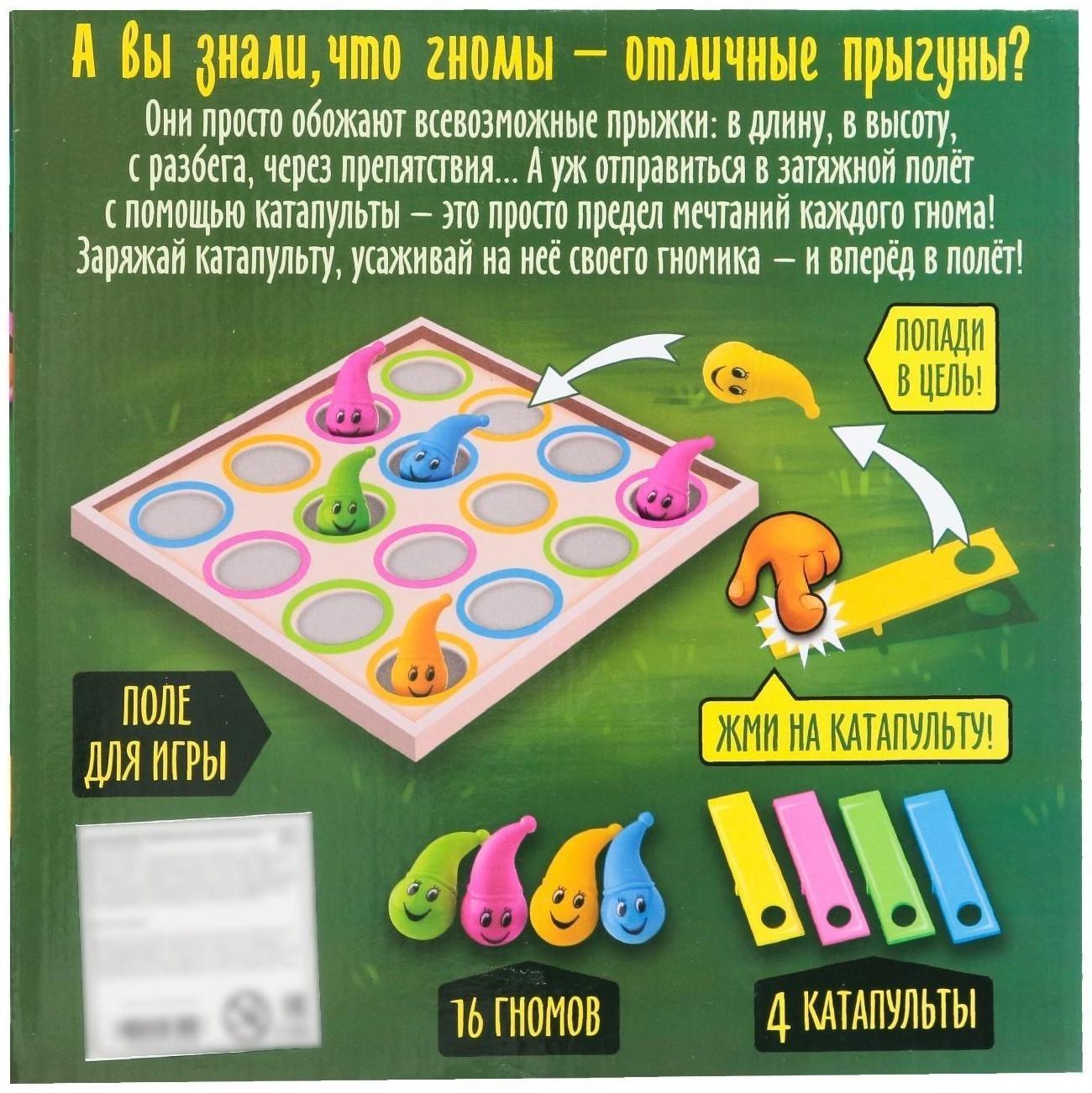 Настольная игра «Катапульта»