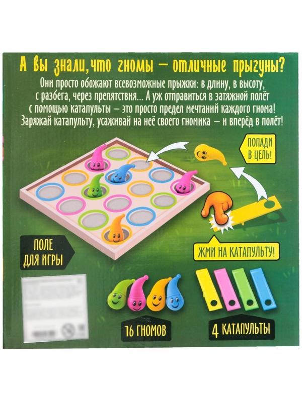 Настольная игра «Катапульта»