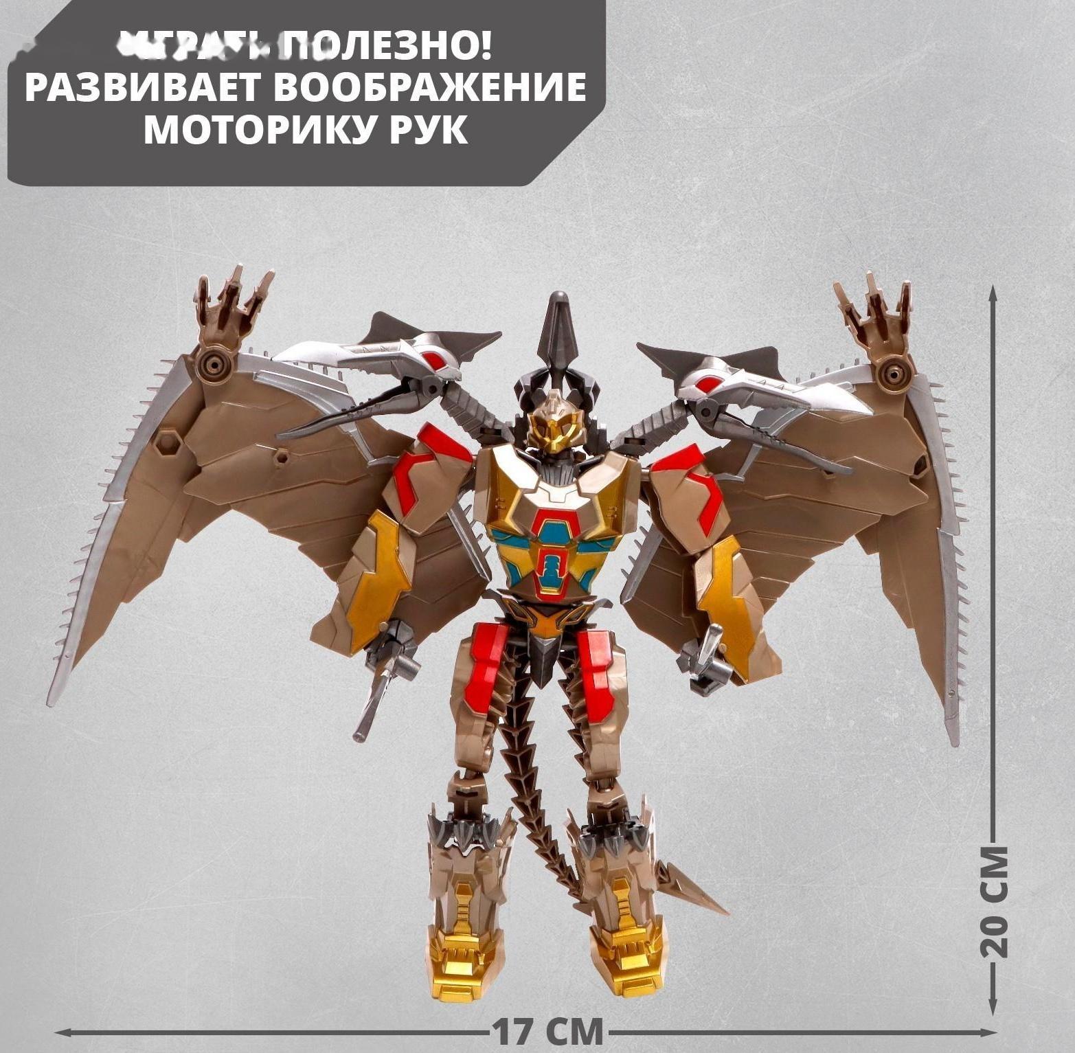 Робот «Птеробот», трансформируется