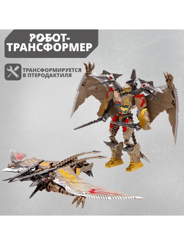 Робот «Птеробот», трансформируется