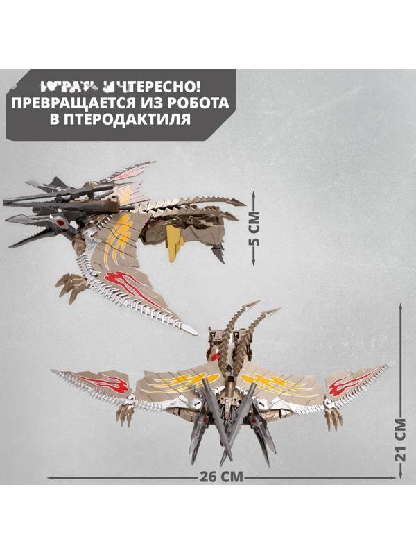 Робот «Птеробот», трансформируется