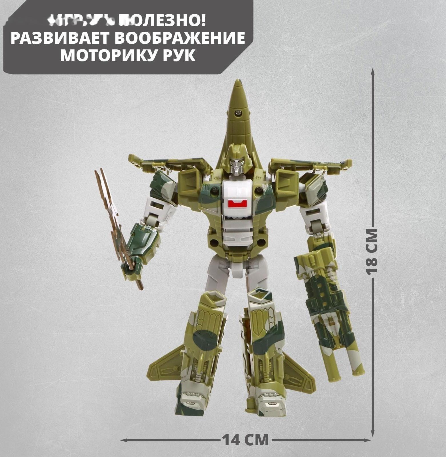 Робот «Истребитель», трансформируется, цвета МИКС