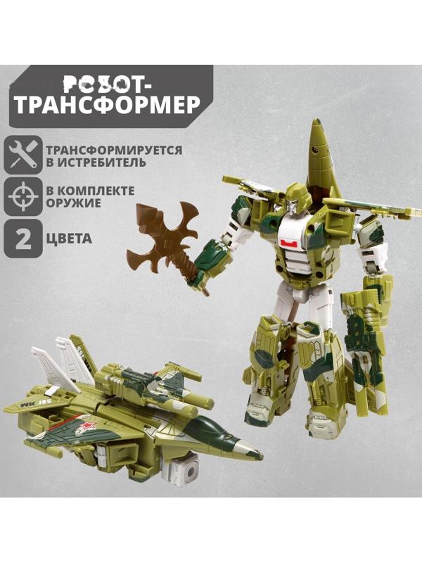 Робот «Истребитель», трансформируется, цвета МИКС