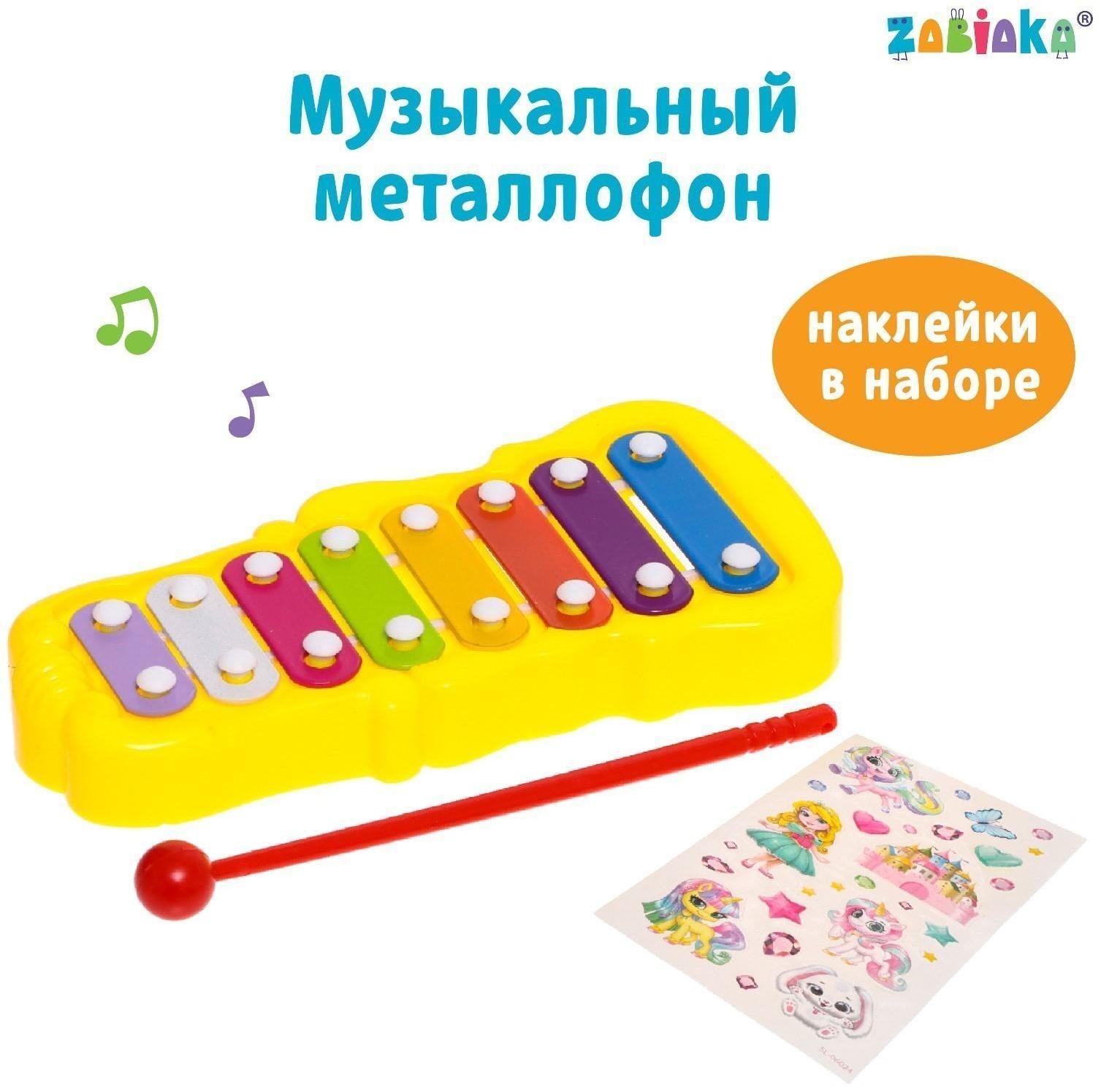 Металлофон фигурный, цвет жёлтый