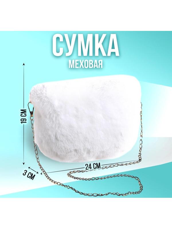 Сумка из плюша, 24 х 19 х 3 см, цвет белый