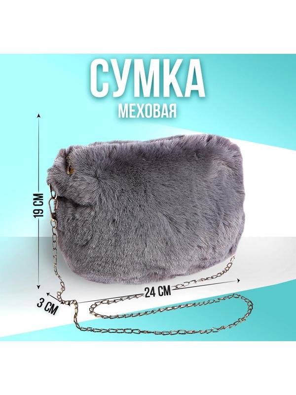 Сумка из плюша, 24 х 19 х 3 см, цвет серый