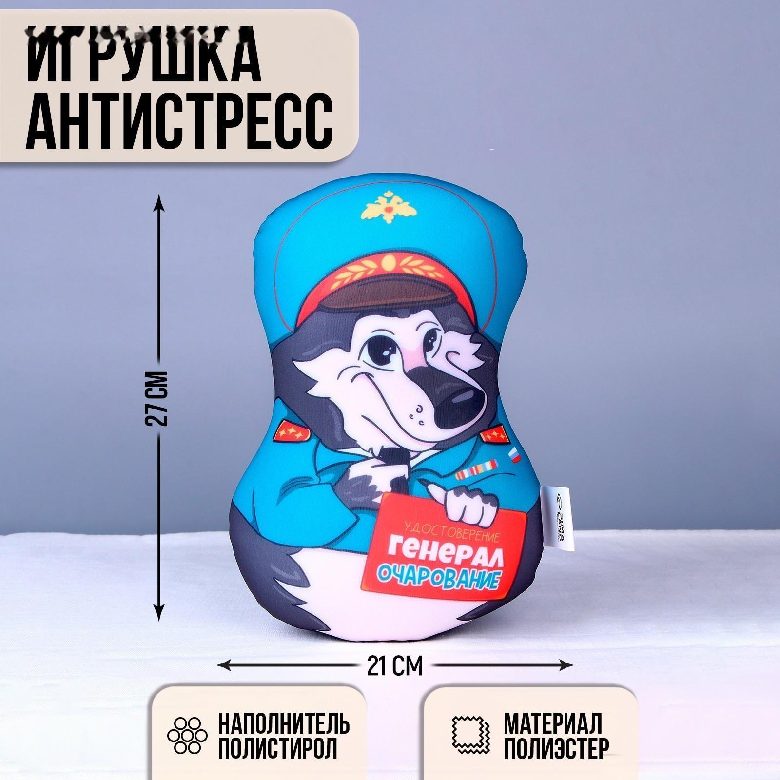 Игрушка антистресс 