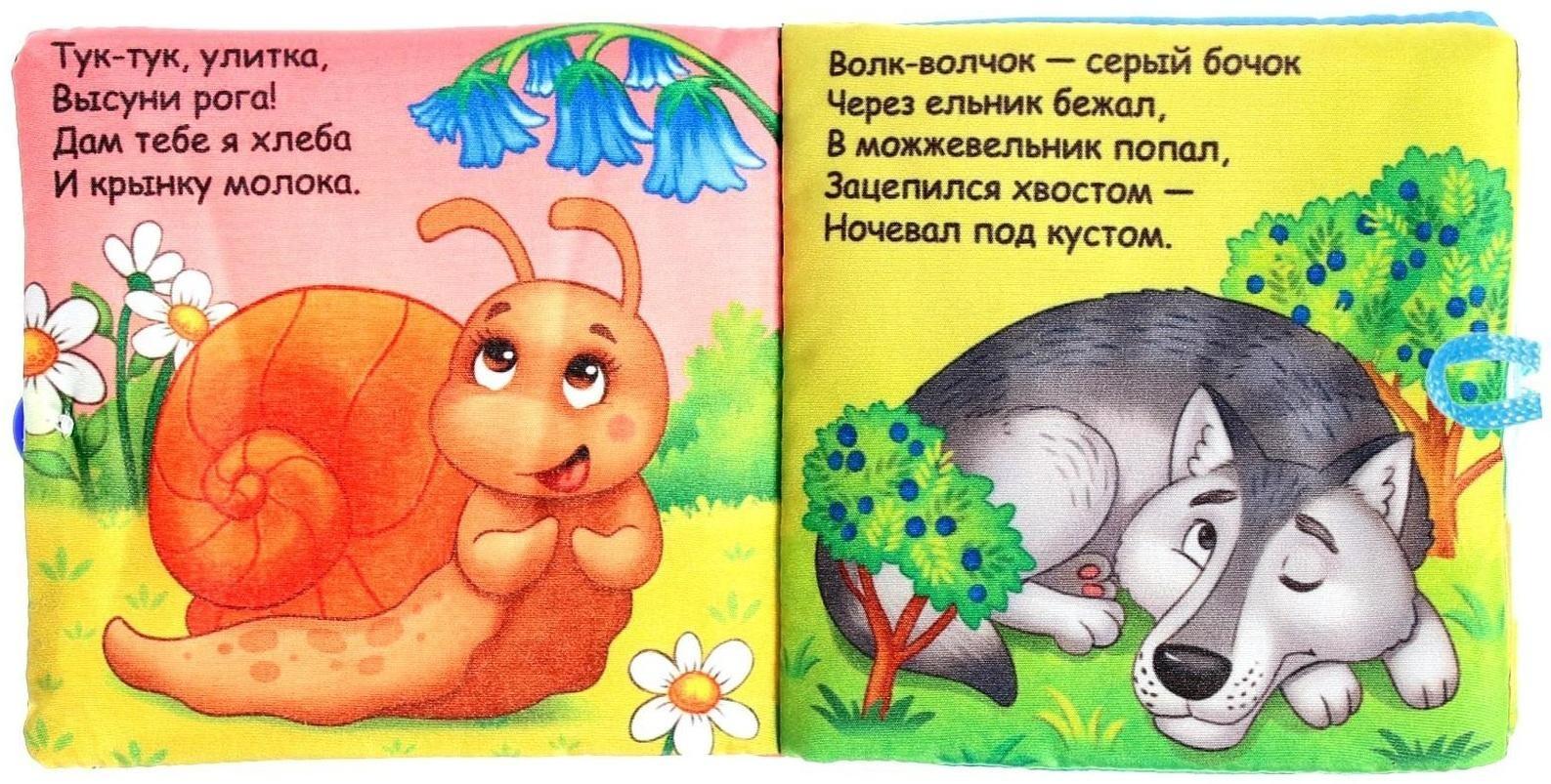 Книжка мягкая «Потешки» 12 × 12 см