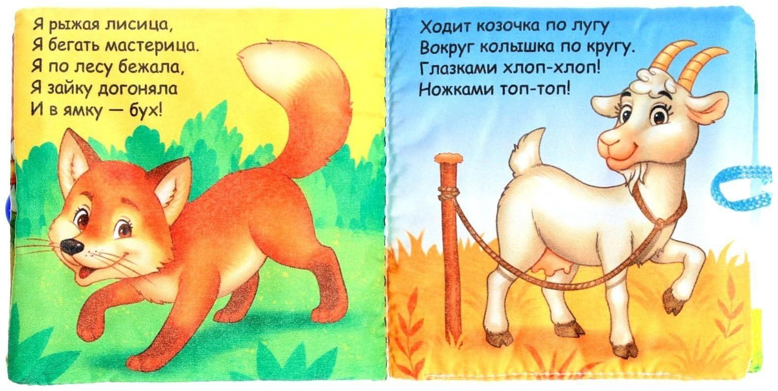 Книжка мягкая «Потешки» 12 × 12 см